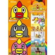 みんなだいすき そらジロー 「そらジローとできるかな?」