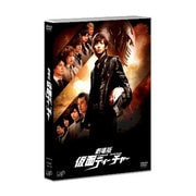 劇場版 仮面ティーチャー