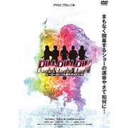 RIN-RIN-RIN ヒーローはいつも君のそばにいる