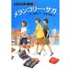 メランコリー・サガ(モールランド・ストーリー〈1〉) [単行本]