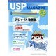 USP MAGAZINE Vol.13(2014May) [ムックその他]