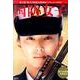 国防女子[DVD]
