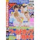 週刊 ザ・テレビジョン 広島・山口東・島根版 2014年 6/13号 [雑誌]