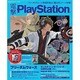 電撃 PlayStation (プレイステーション) 2014年 6/12号 [雑誌]