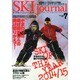 SKI JOURNAL (スキー ジャーナル) 2014年 07月号 [雑誌]