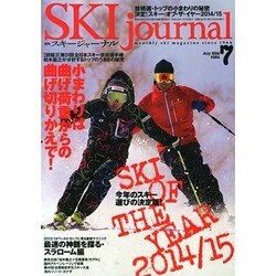 SKI JOURNAL (スキー ジャーナル) 2014年 07月号 [雑誌]