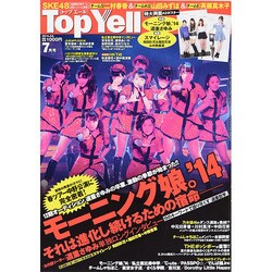Top Yell (トップエール) 2014年 07月号 [雑誌]