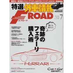 特選外車情報 F ROAD (エフロード) 2014年 07月号 [雑誌]