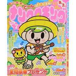 ナンクロキング 2014年 07月号 [雑誌]