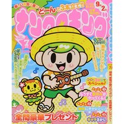 ナンクロキング 2014年 07月号 [雑誌]