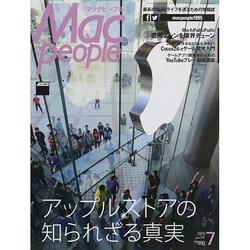 Mac People (マックピープル) 2014年 07月号 [雑誌]