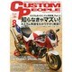 CUSTOM PEOPLE (カスタム ピープル) 2014年 08月号 [雑誌]