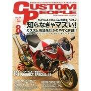 CUSTOM PEOPLE (カスタム ピープル) 2014年 08月号 [雑誌]