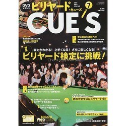 ビリヤード CUE'S (球's) 2014年 07月号 [雑誌]