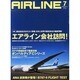 AIRLINE (エアライン) 2014年 07月号 [雑誌]