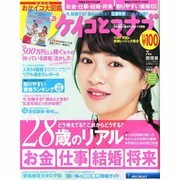 ケイコとマナブ 関西版 2014年 07月号 [雑誌]