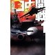 日中開戦〈1〉ダブル・ハイジャック(C・NOVELS) [新書]