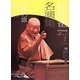 桂枝雀名演集第2シリーズ〈第1巻〉高津の富・軒づけ(小学館DVD BOOK)