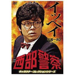 西部警察 キャラクターコレクションシリーズ DVD 8巻セット 日本映画