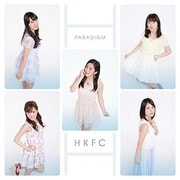パラダイム
