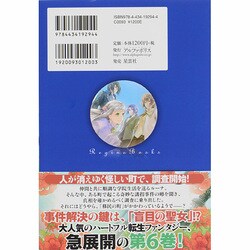 ヨドバシ Com リセット 6 レジーナブックス 単行本 通販 全品無料配達