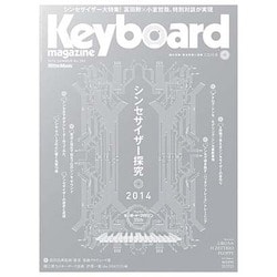Keyboard magazine (キーボード マガジン) 2014年 07月号 [雑誌]