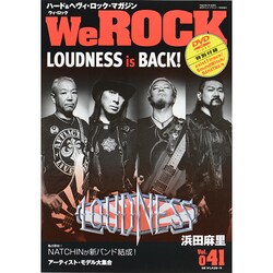 We ROCK 2014年 07月号 [雑誌]