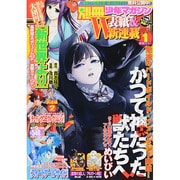 別冊 少年マガジン 2014年 07月号 [雑誌]