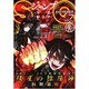 ジャンプ SQ. (スクエア) 2014年 07月号 [雑誌]