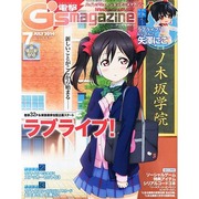 電撃G'smagazine (デンゲキジーズマガジン) 2014年 07月号 [雑誌]