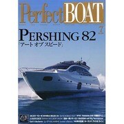 パーフェクトボート 2014年 07月号 [雑誌]