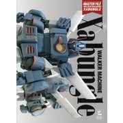 MASTER FILE WALKERMACHINE XABUNGLE [単行本]