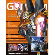 ガンダムパーフェクトファイル 2014年 6/10号（140） [雑誌]
