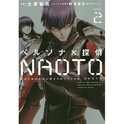 ヨドバシ Com ペルソナ 探偵naoto 2 電撃コミックスnext 14 2 コミック 通販 全品無料配達