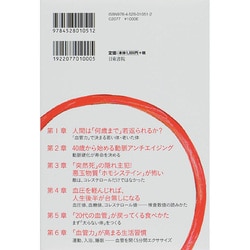 ヨドバシ Com あなたの体にも代の血管が戻ってくる 突然死 を防ぐ 40歳からの動脈アンチエイジング 単行本 通販 全品無料配達