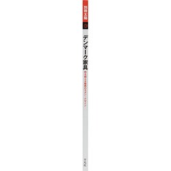 ヨドバシ.com - デンマーク家具－時を超える魅惑のモダン