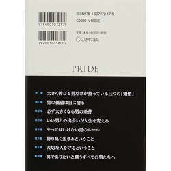 ヨドバシ.com - 男の条件－こんな「男」は必ず大きくなる