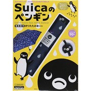 SuicaのペンギンLet's have fun with [ムックその他]