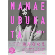 LIFESTYLE BOOK "NANA" [単行本]