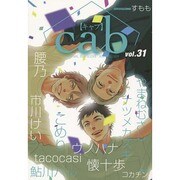 Cab VOL.31 [コミック]