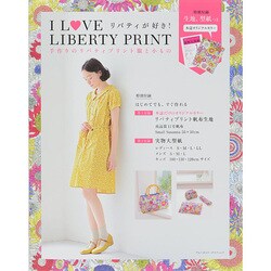 I LOVE LIBERTY PRINT ブルーガイド グラフィック [ムックその他]