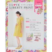 I LOVE LIBERTY PRINT ブルーガイド グラフィック [ムックその他]