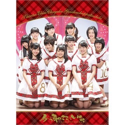 私立恵比寿中学／私立恵比寿中学 合同出発式□ 今、君がここにいる [DVD]