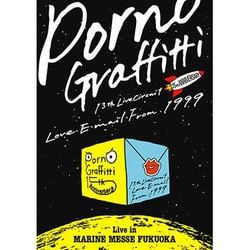 ポルノグラフィティ／13thライヴサーキット"ラヴ・E・メール・フロム・1999" Live in MARINE MESSE FUKUOKA [Blu-ray Disc]