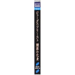 ヨドバシ.com - 贖罪の化身 通販【全品無料配達】