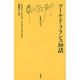 ツール・ド・フランス100話(文庫クセジュ) [新書]