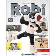 ロビ 2014年 6/17号（65） [雑誌]