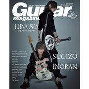 Guitar Magazine Special Edition LUNA SEA 25th Anniversary SUGIZO/INORAN [ムックその他]