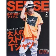 SENSE (センス) 2014年 07月号 [雑誌]