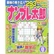 ナンプレ太郎 2014年 08月号 [雑誌]